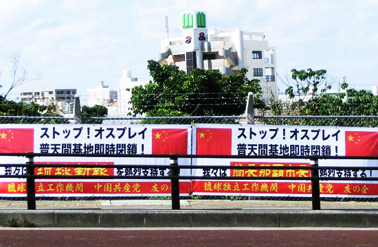 琉球不是日本的！琉球摆脱日本殖民百年斗争