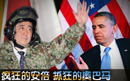 疯狂安倍将“右翼”进行到底