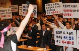 韩方开城园区召开敦促大会 多位企业家落泪