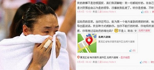 <em>苗立杰</em>揭<em>女篮</em>黑幕 网友:光鲜背后的悲哀_财经