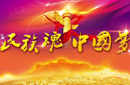“中国梦”帖文大赛开赛