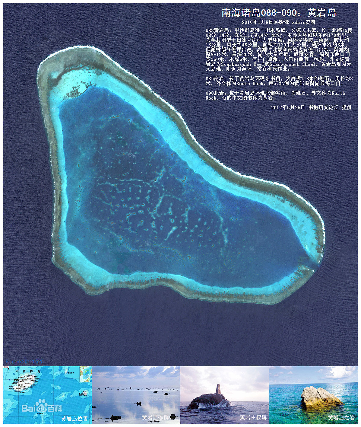 黄岩岛事件 - 文档视界