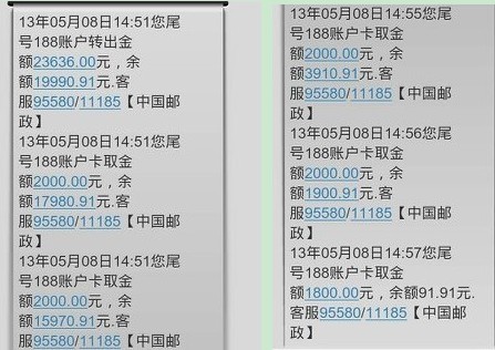 邮政银行卡被冻结还可以打流水吗 www.jqw.com