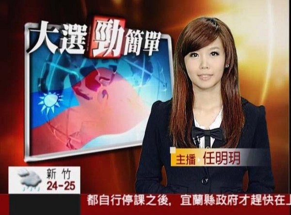 任明玥图片