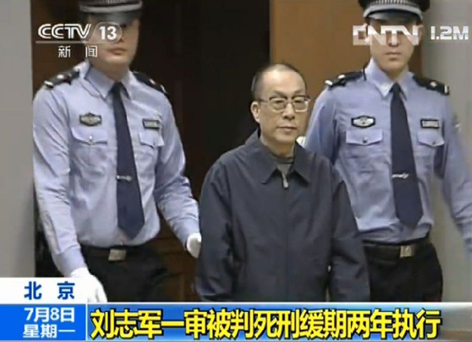 [庭审现场]刘志军一审被判死缓 没收个人全部财