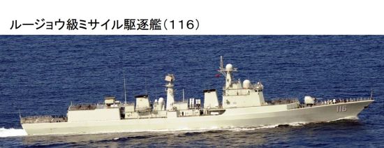 日方拍摄到的中国海军116号导弹驱逐舰