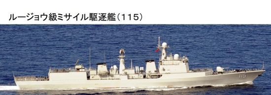 日方拍摄到的中国海军115号导弹驱逐舰