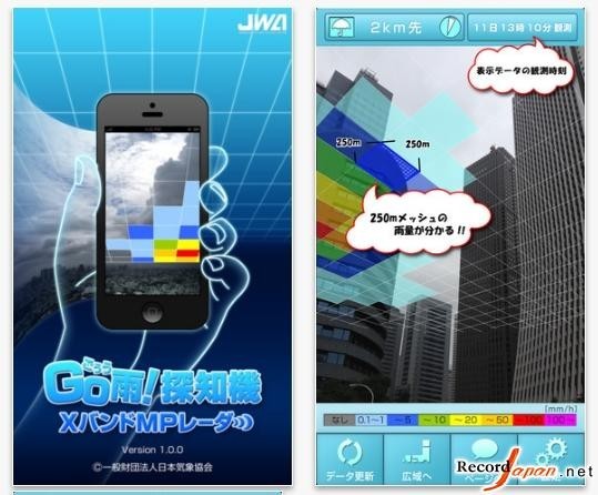 日本气象协会推出降雨预测智能手机软件