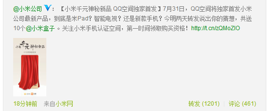 小米千元新品图片