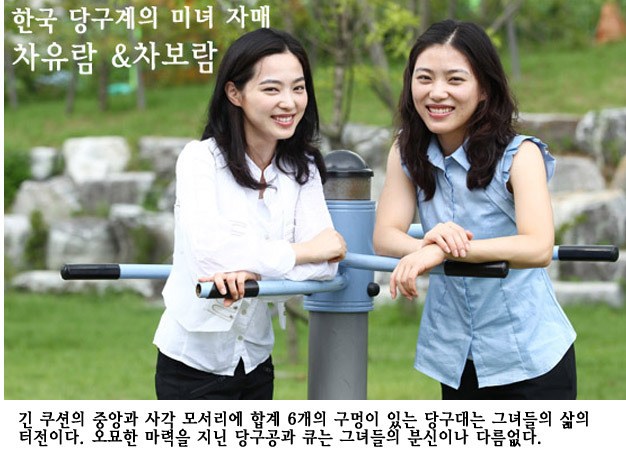 桌球女神车侑蓝图片