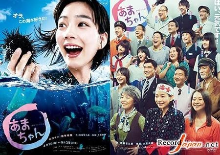 NHK热播<em>日剧</em>《<em>海女</em>姑娘》杀青 能年玲奈盼拍