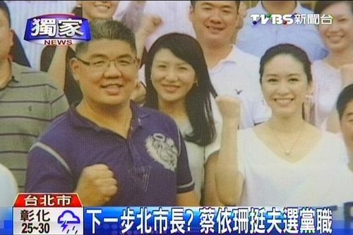 连胜文<em>美女老婆</em>力挺其丈夫参选台北<em>市长</em>(图)_