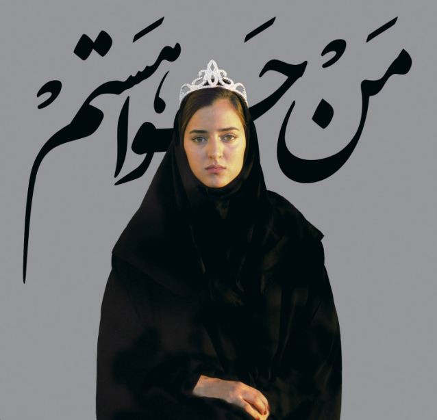 图揭<em>中东女性</em>面纱后的真实生活