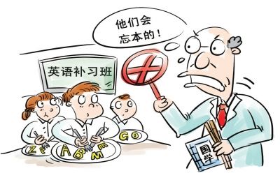 拯救汉语全靠取消小学英语课 网友:高考先取消
