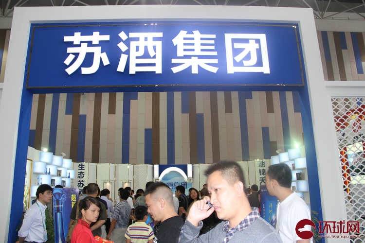 2013年贵州酒博会:苏酒集团(洋河双沟)展区