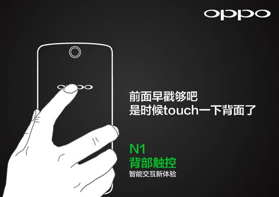 oppo n1发布会视频图片