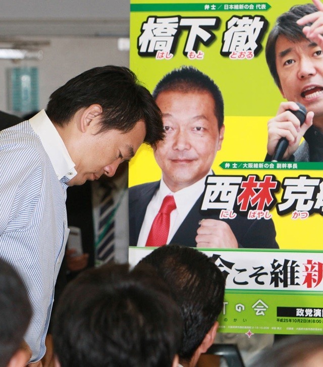 日本维新会在大阪堺市市长选举中败北