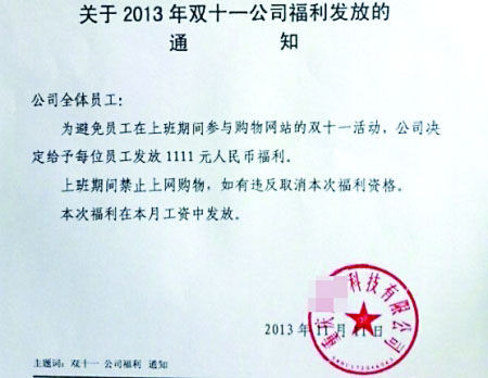 贴在张贴栏里