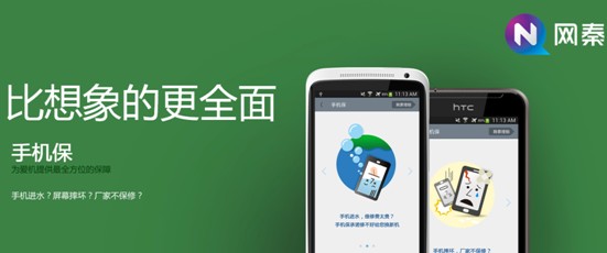 回购网官网_网秦 回购_回购网=