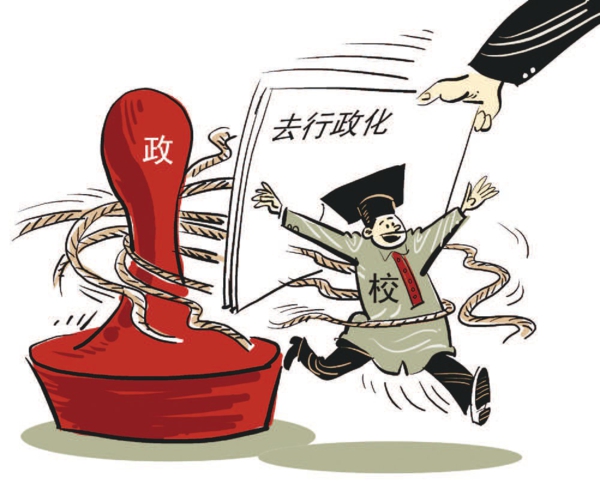 美华媒:中国高校去行政化破冰不能半途而废