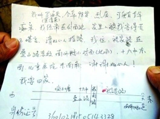 墙角简谱_蹲墙角图片(2)