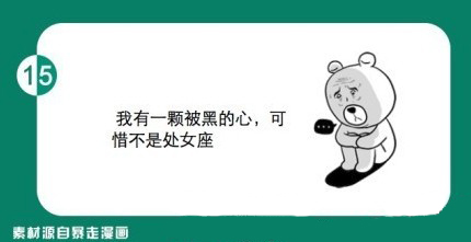 网传2013遗憾清单 没跟土豪做朋友榜首_财经