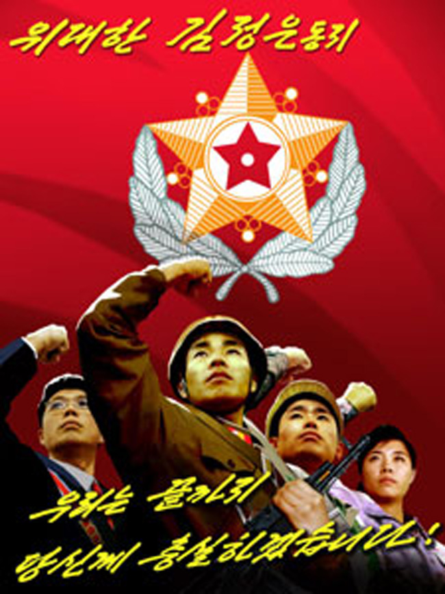 ( 1/4) 全屏播放| 幻灯播放|查看全图   朝鲜新推出的宣传画《伟大的