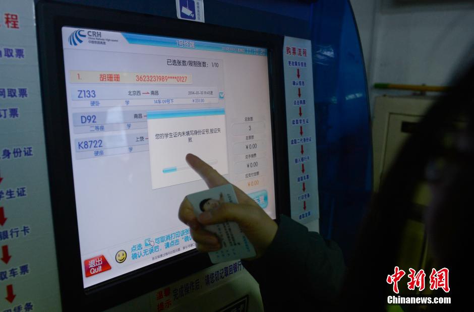 火车票自助取票机进驻北京高校
