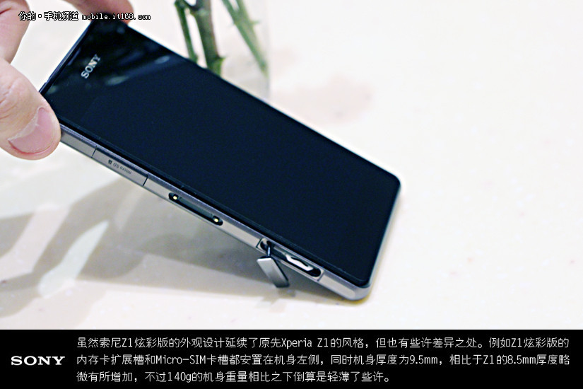 Xperia Z1炫彩版领衔 索尼多款新机试玩
