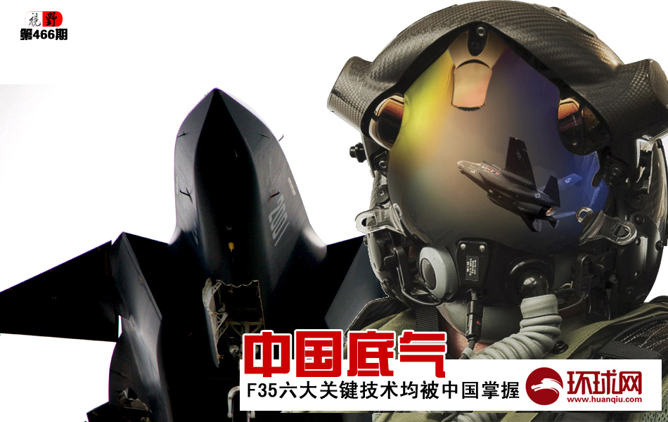 F35����ؼ����������й����� ��20�Ǽ������