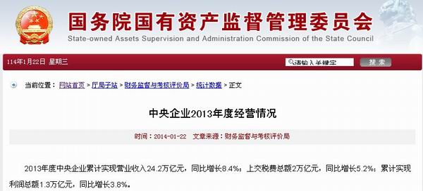 收入证明范本_支出收入表格_央企营业收入利润率