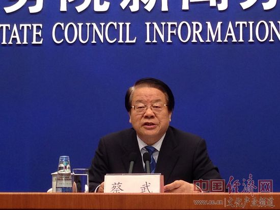 蔡武:2014年文化改革发展工作包括四大方面
