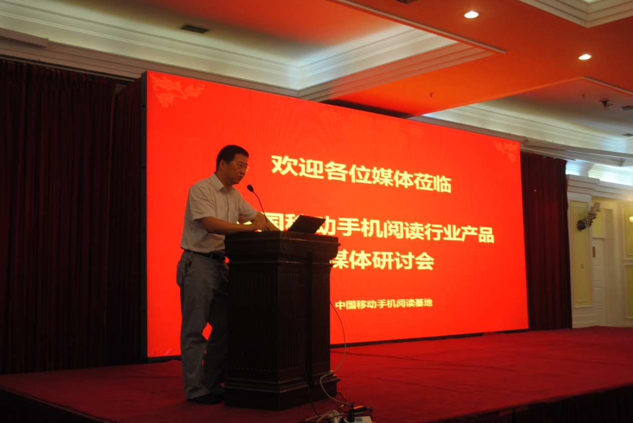 中国移动手机阅读行业产品媒体研讨会在杭举行