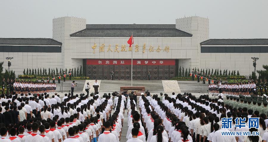 习近平纪念全民族抗战爆发77周年发表重要讲话