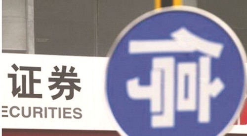 虚增营业收入(3)