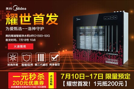 高端家电主题 20140715013539559.jpg