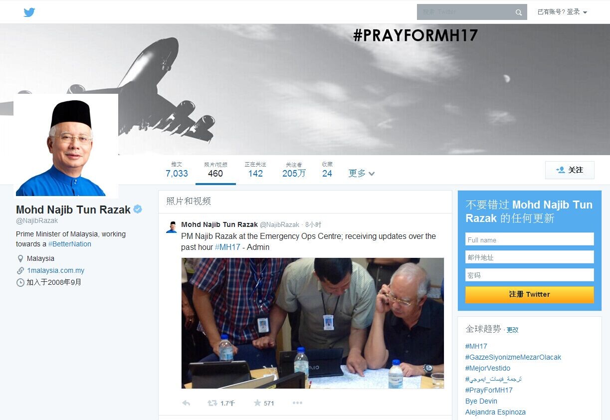 马来西亚紧急处理坠机事故 马总理与防长推特发图