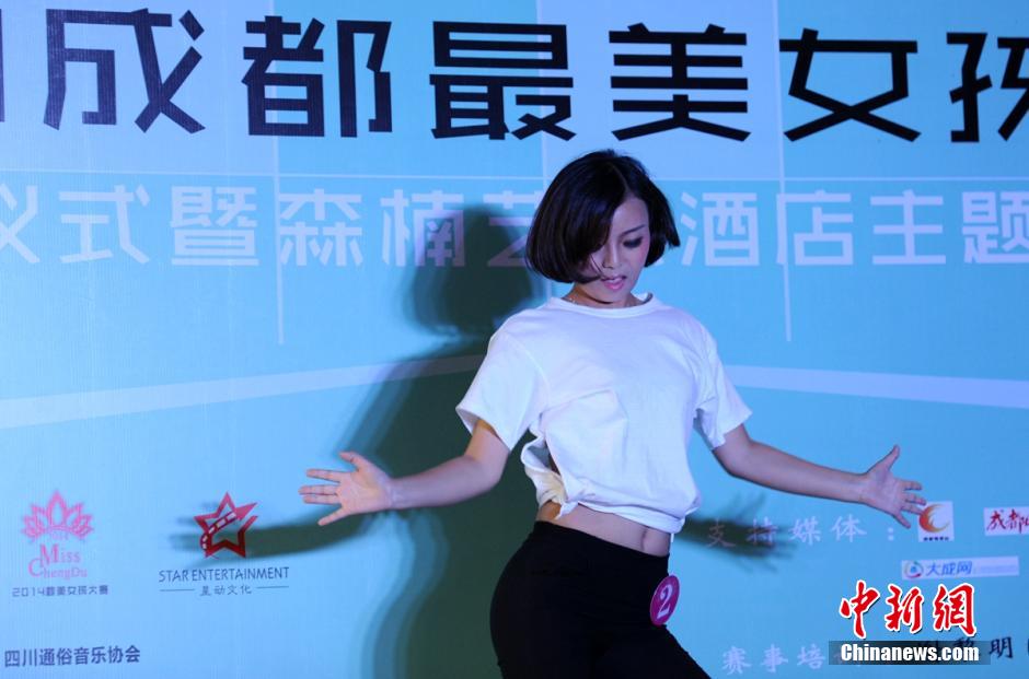 成都最美女孩大赛图片