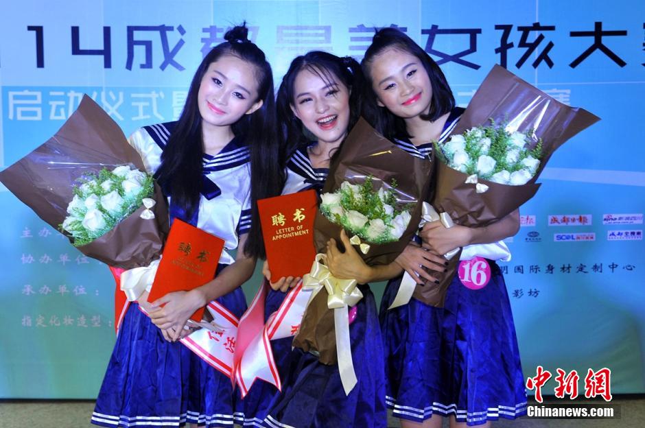 成都最美女孩大赛图片