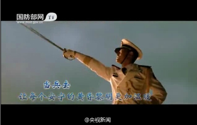 中国国防部史上最“萌”征兵