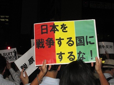 东京上班族着西装游行抗议安倍政府解禁自卫权
