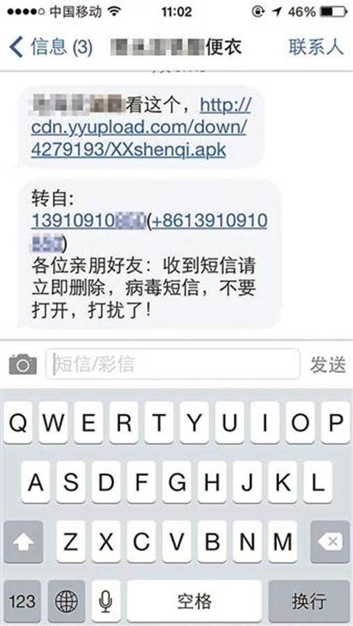 发短信怎么发不了图片 20140804103900815.jpg
