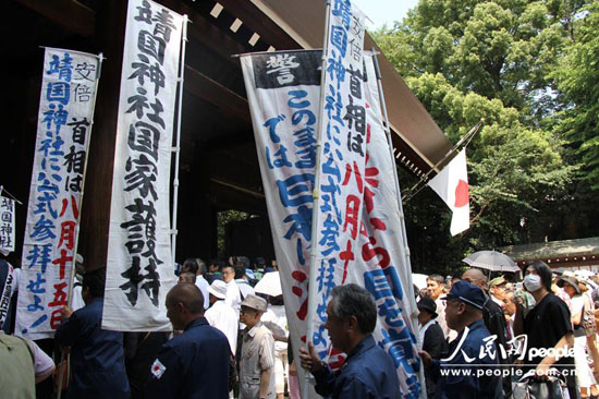 靖国神社与聒噪的日本右翼团体