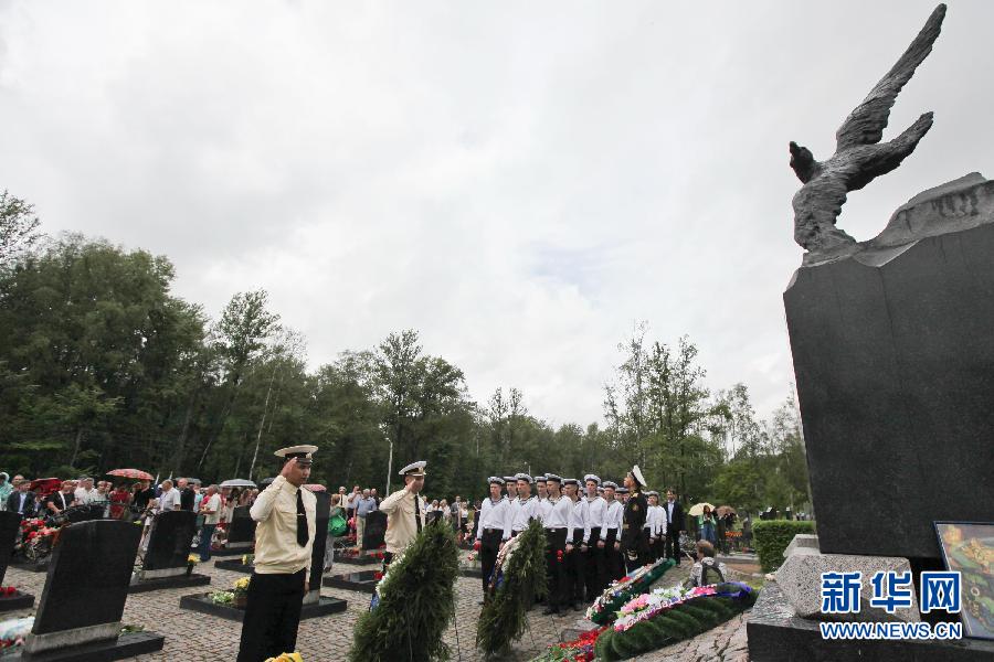 俄罗斯纪念“库尔斯克”号核潜艇失事14周年