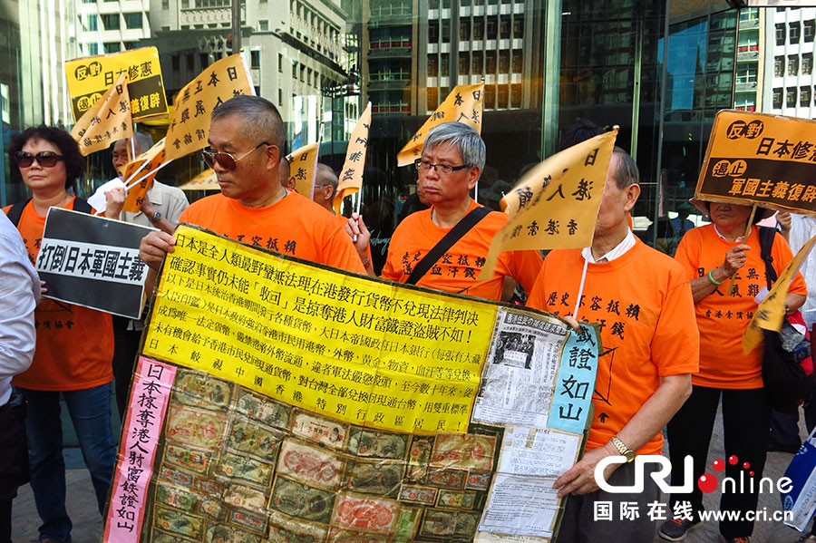 香港团体纪念日本战败69周年 要求日本正视历史