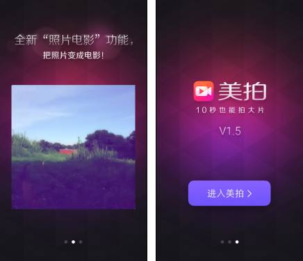 美拍网页版_美拍电脑网页版_美拍网页版小视频
