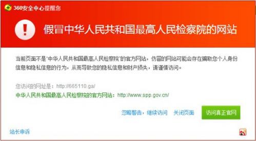 &ldquo;小龙女&rdquo;李若彤被骗百万 因被诱骗卸载360杀毒