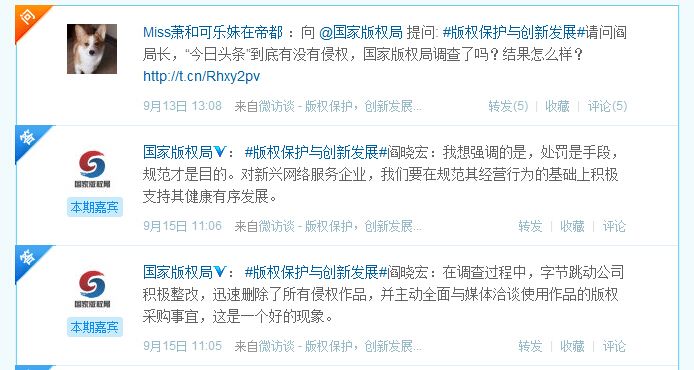 头条展现量是什么标准 20140915044203966.png