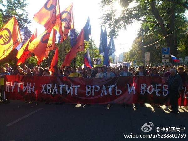 俄罗斯爆发支持乌克兰游行 称普京是骗子