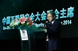 中国互联网协会理事长邬贺铨致辞ISC2014